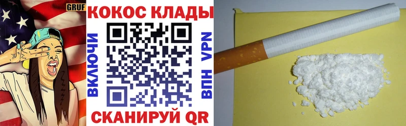 как найти закладки  Изобильный  Cocaine 99% 