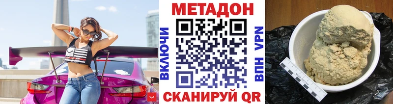 МЕТАДОН methadone  Изобильный 
